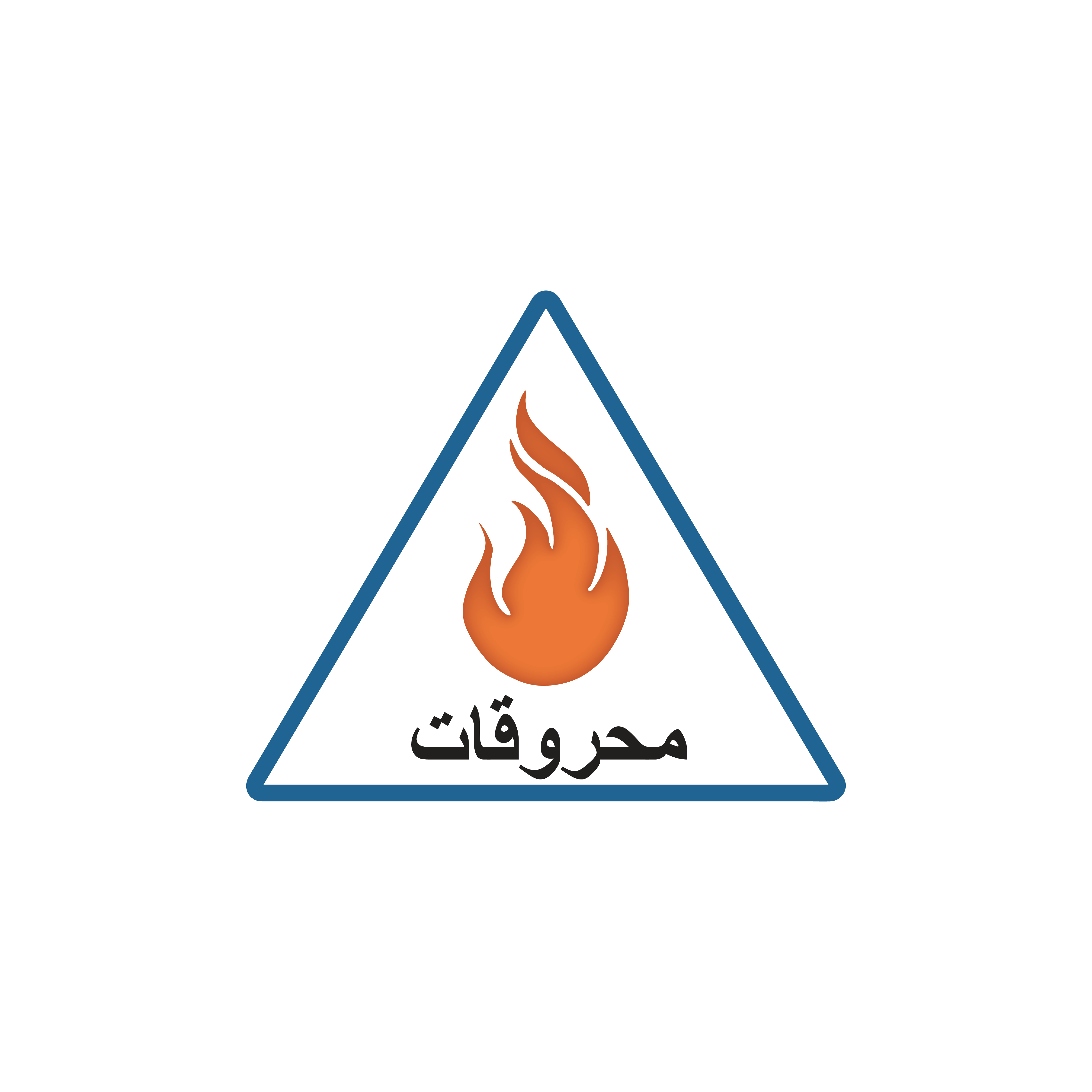 Syrian Company for Storage and Distribution of Petroleum Products - Mahroukat